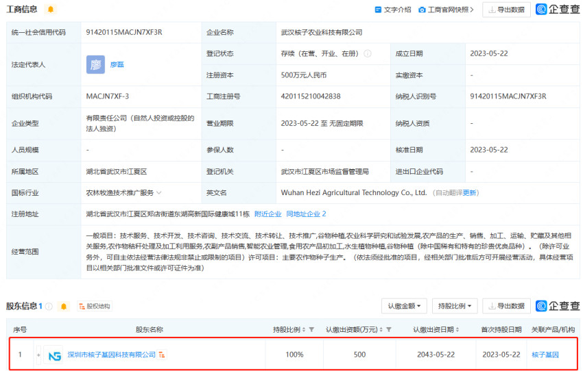 “核酸大王”张核子要进军预制菜行业?网友:能良心预制吗?