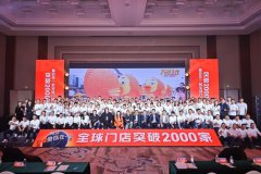 中式快餐正在迎接“万店时代”，鱼你在一起门