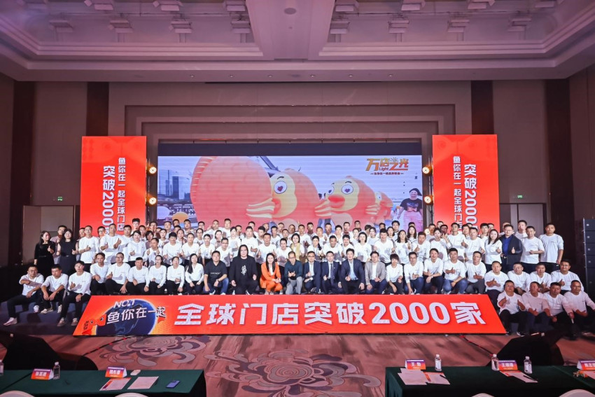 中式快餐正在迎接“万店时代”,鱼你在一起门店突破2000家