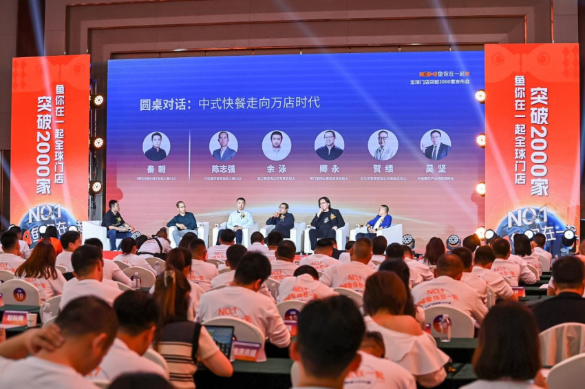 中式快餐正在迎接“万店时代”,鱼你在一起门店突破2000家