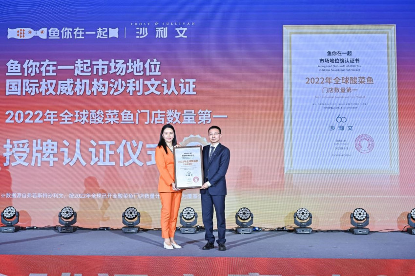 中式快餐正在迎接“万店时代”,鱼你在一起门店突破2000家