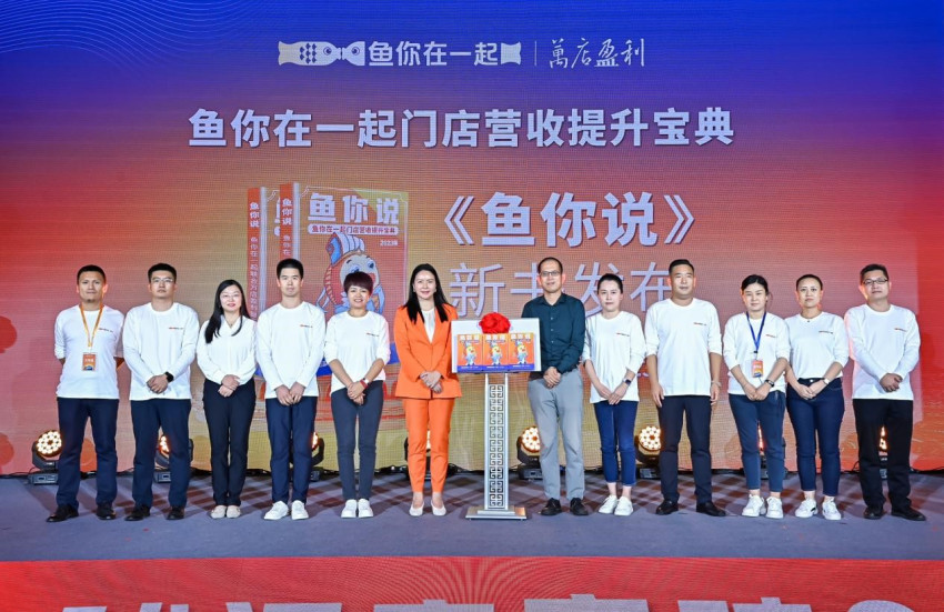 中式快餐正在迎接“万店时代”,鱼你在一起门店突破2000家