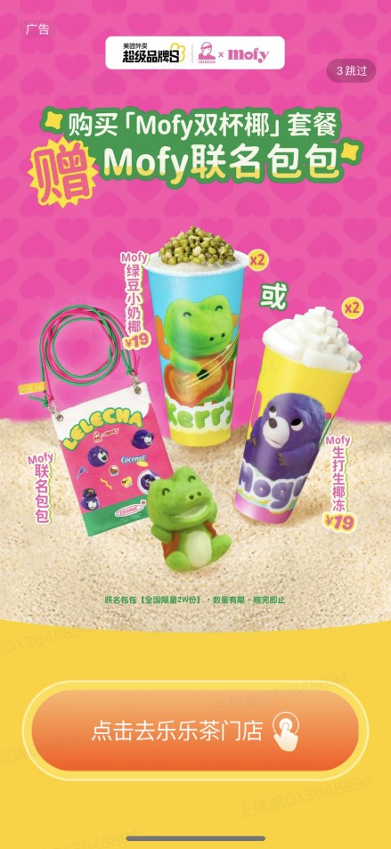 《2023新茶饮研究报告》发布:市场规模有望超两千亿,外卖属性更强