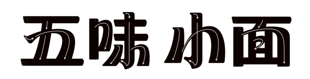 案例拆解｜海底捞、华莱士成为超级品牌的核心武器是什么？