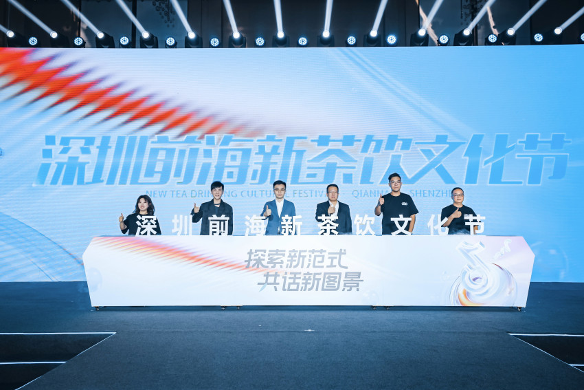 助力茶饮品类破局，2023中国（深圳）新茶饮大会成功举行