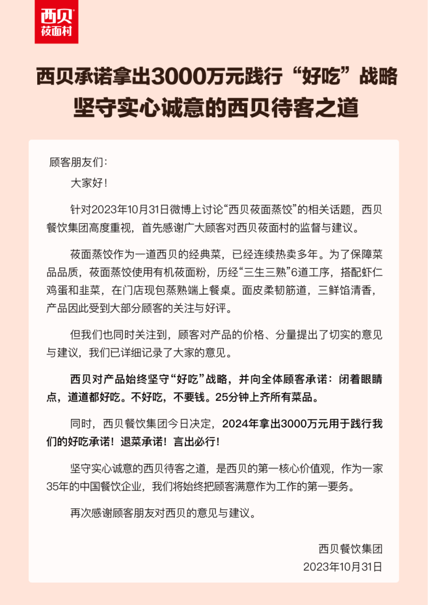 海底捞拟26亿日元收购JAPAN HAI全部股份；库迪咖啡在芜湖成立新公司