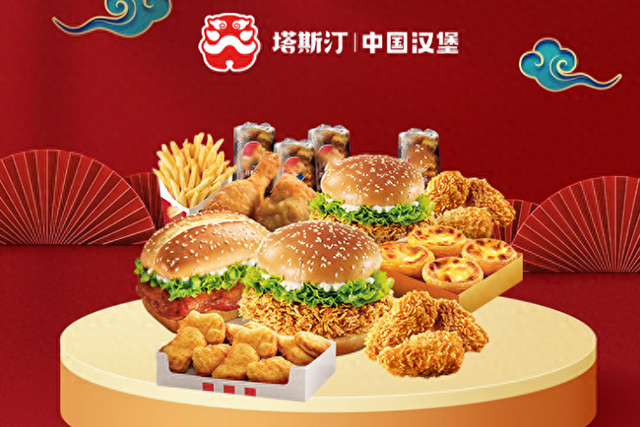 塔斯汀汉堡加盟费用多少？塔斯汀费用明细及加盟选址策略怎么样