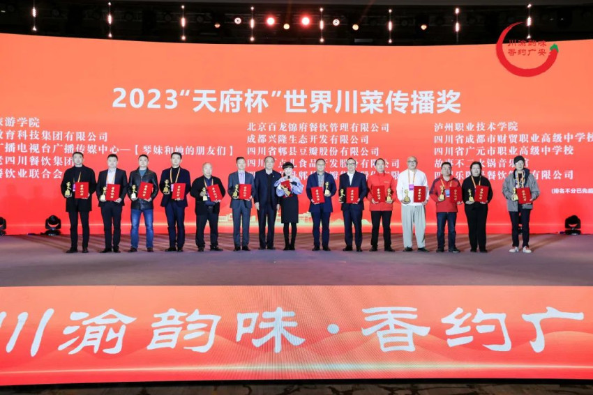 ﻿“2023川渝餐饮产业合作发展与国际烹饪教育产教融合会议”在四川广安举办