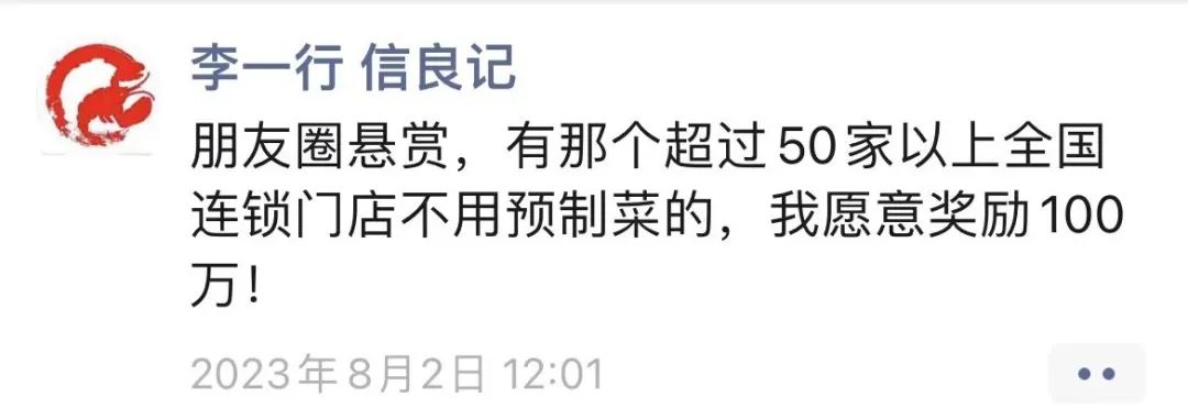 “餐饮老炮”李剑:创业近30年,做“网红”再拓餐饮版图