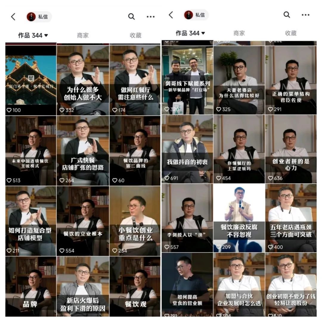 “餐饮老炮”李剑:创业近30年,做“网红”再拓餐饮版图