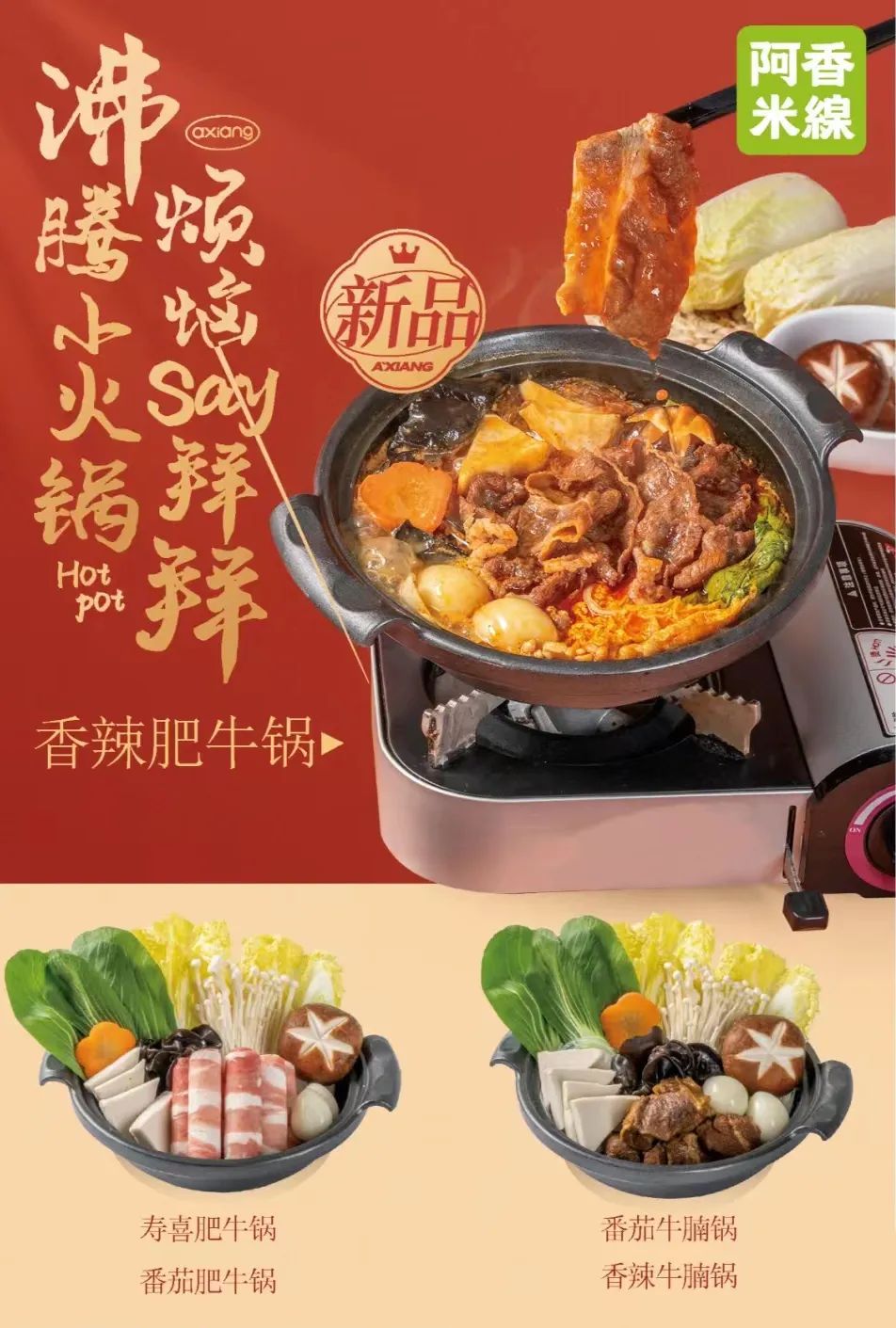 海底捞连申7个“下饭火锅菜”新商标！释放品类新信号！