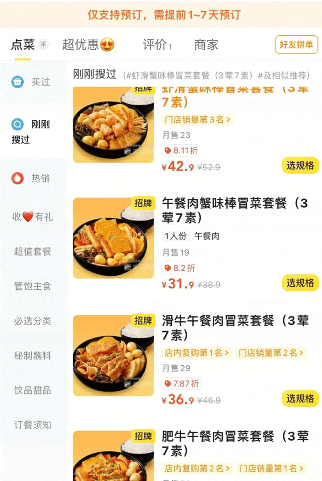 海底捞连申7个“下饭火锅菜”新商标！释放品类新信号！