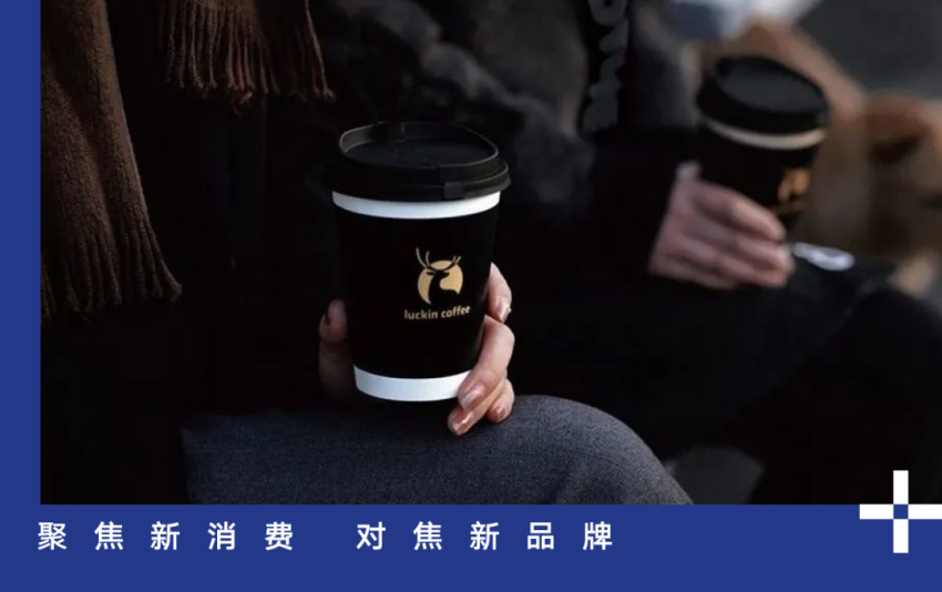 新消费遇冷后难得的曙光：咖啡与新茶饮的大时代｜ 2023·大复盘·新茶饮和咖啡篇