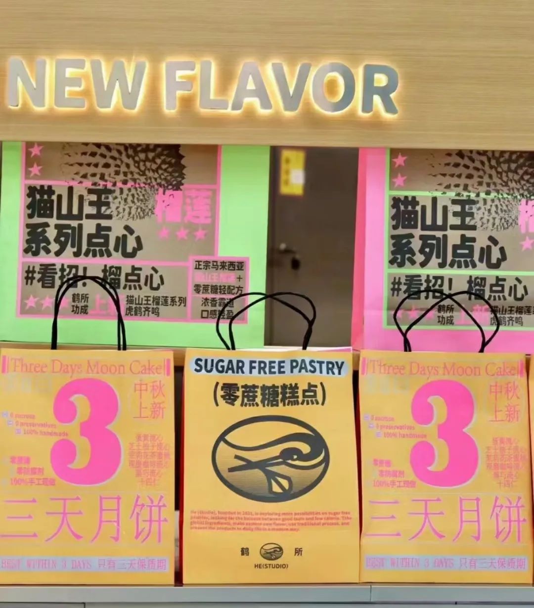 2023年，超10万家烘焙店倒下了