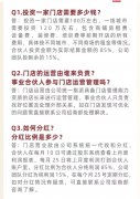米村拌饭招募合伙人；百胜中国用特许经营和A