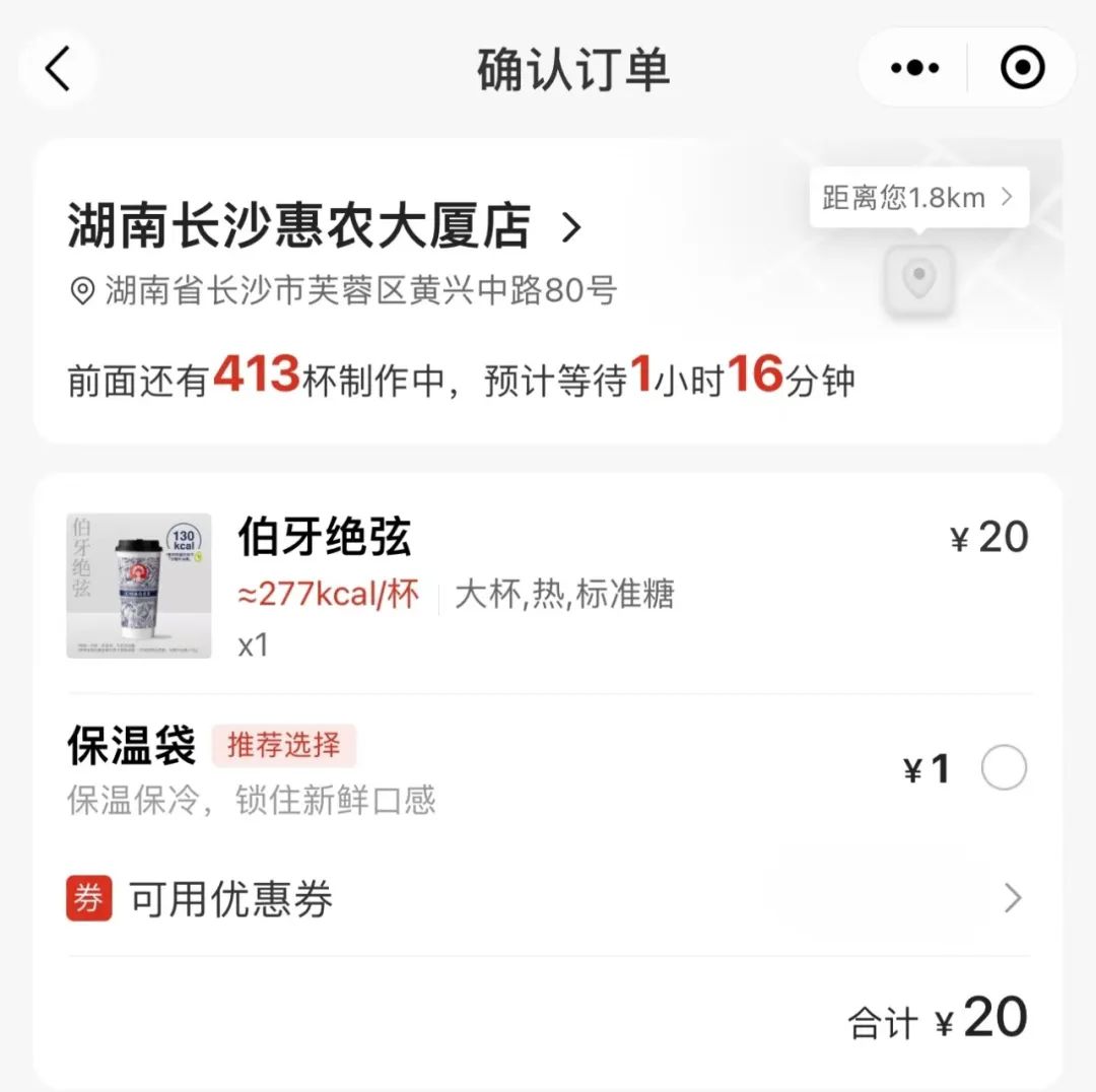 长沙6店齐开，霸王茶姬完成内地市场全覆盖