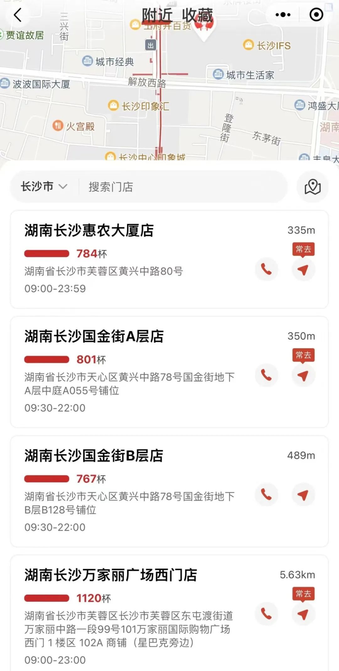 长沙6店齐开，霸王茶姬完成内地市场全覆盖