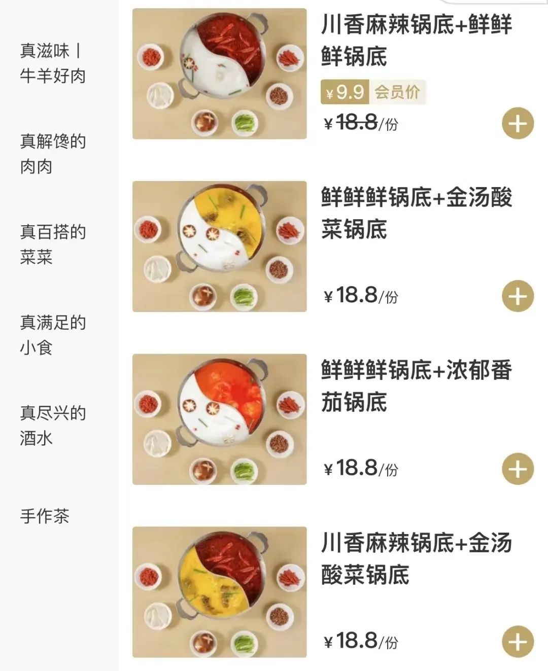 因“6元餐位费”火锅店被查处！这4种“块块钱”千万别碰！