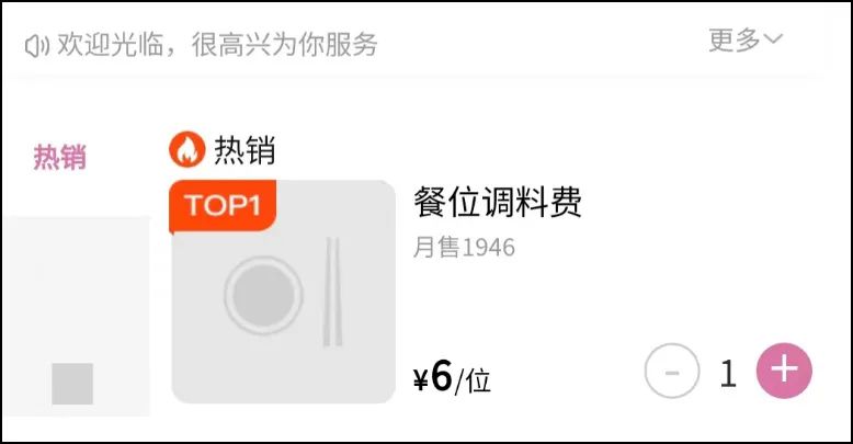 因“6元餐位费”火锅店被查处！这4种“块块钱”千万别碰！