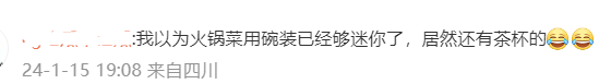 ﻿ 168元火锅套餐杯装生菜只有1片叶子，商家回应：疏忽导致