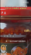 被网红主播称为“预制菜”，老干妈火速回应