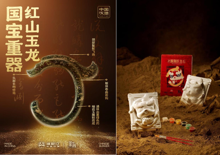 “龙”重登场！塔斯汀携手国家宝藏开启新春