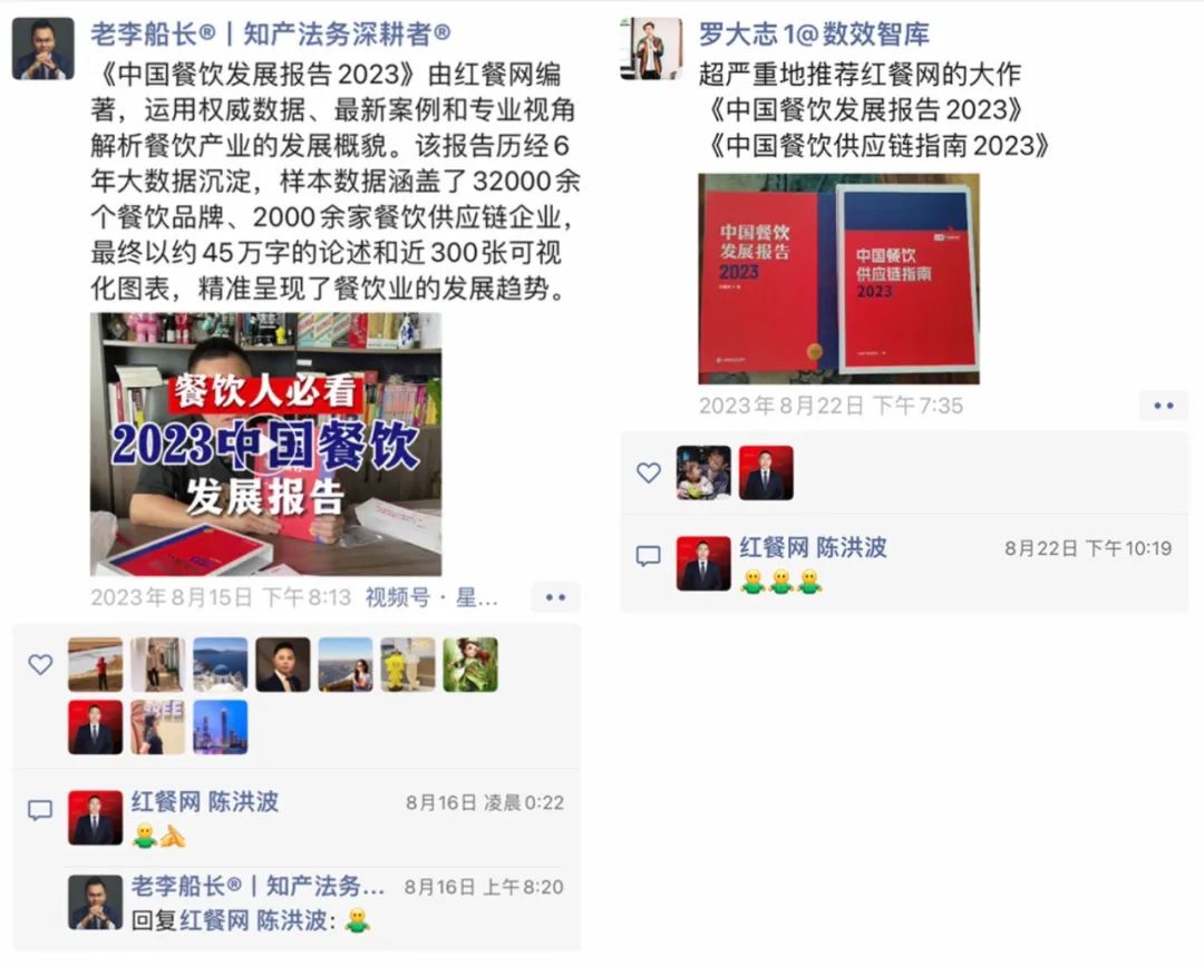 共创餐饮供应链新篇章！《中国餐饮供应链指南2024》编撰工作正式启动
