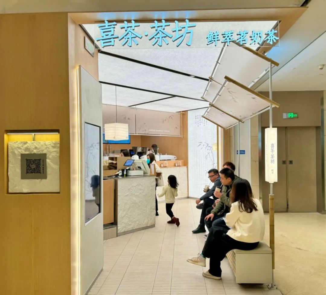 喜茶加注茶、开茶坊,新茶饮赛道的风向又变了?