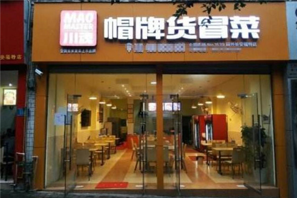 川魂帽牌货冒菜加盟费用大概是多少钱？加盟费用明细