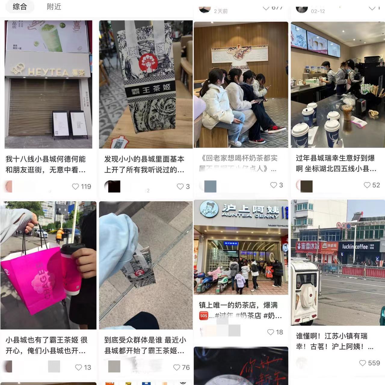 “捡钱”精确到秒 新茶饮与咖啡下沉一年：县域加盟更爱哪一杯？