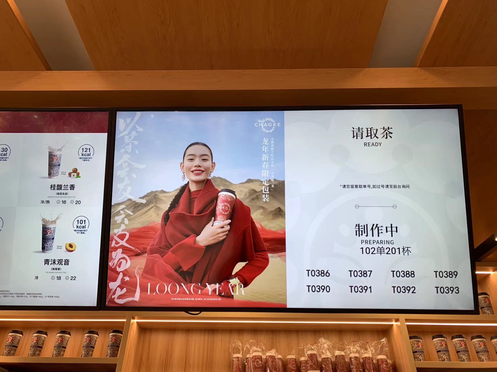 “捡钱”精确到秒 新茶饮与咖啡下沉一年：县域加盟更爱哪一杯？