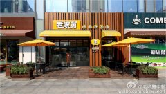 “中式快餐第一股”迎新进展，这个餐饮品牌成