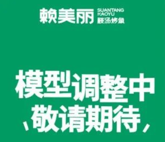 净利润增长超800%！九毛九2023年赚麻了？