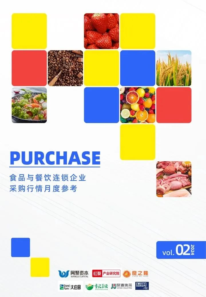 禽类综合上涨、生猪月末止跌反弹！最新食材采购行情报告发布