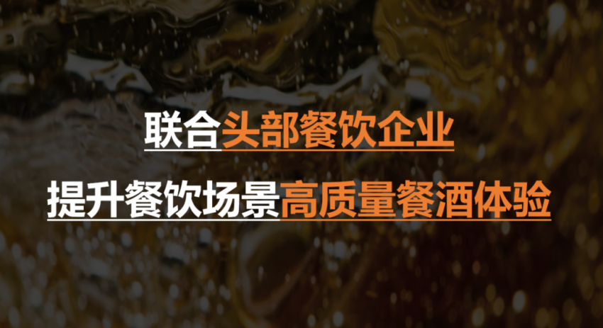 现场直击丨江小白酒业创始人陶石泉：餐酒市场的高质量经营改善