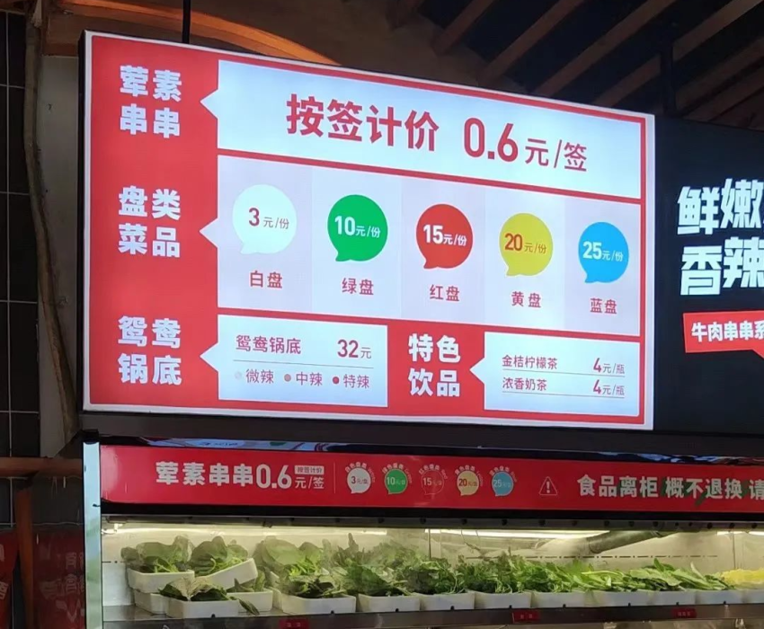 19.9火锅管饱！穷鬼套餐卖疯！老板却赔哭了…
