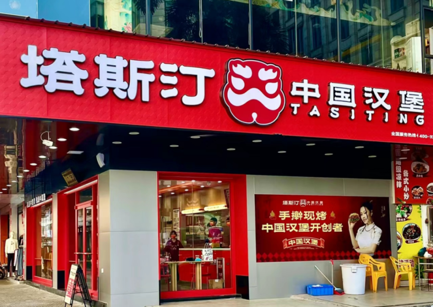 开一家火一家！跟着米村拌饭、塔斯汀等学赚钱！