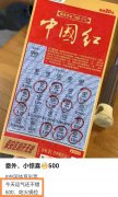 “火锅+彩票”走红，这届年轻人为何热衷刮彩票