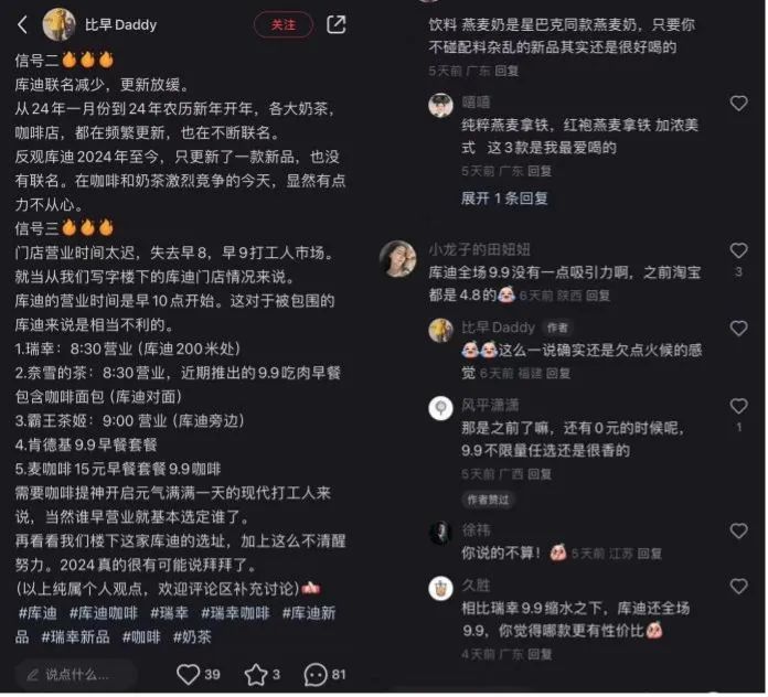 “偷偷涨价”的库迪，还能靠什么吸引消费者？