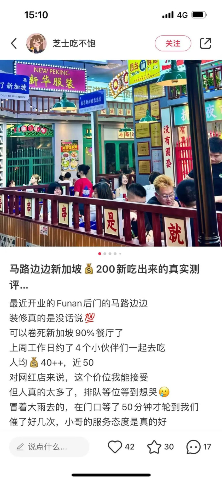 直营还是加盟?串串“大佬”:用“类直营”模式稳固根基、扩大规模
