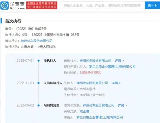 被限高的陆正耀,该如何给库迪联营商体面的“分手”?