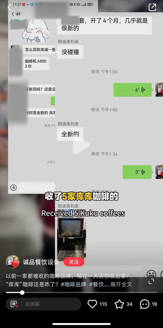 被限高的陆正耀,该如何给库迪联营商体面的“分手”?