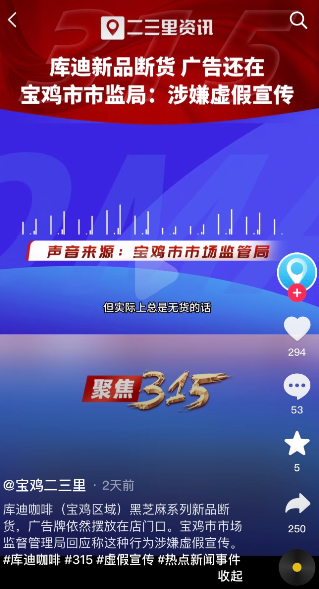 被限高的陆正耀,该如何给库迪联营商体面的“分手”?