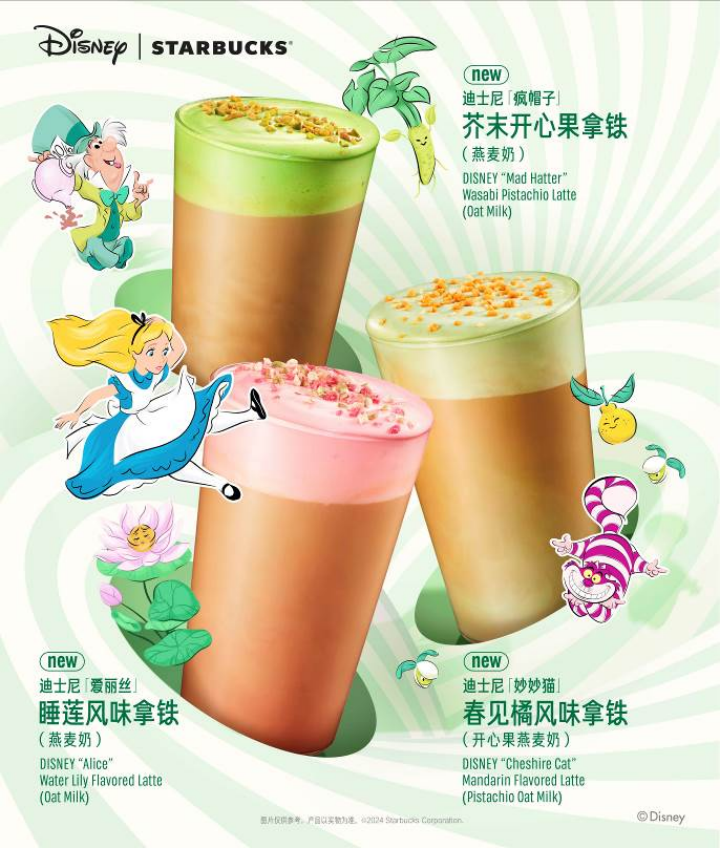 星巴克中国联合迪士尼,推出全新风味拿铁