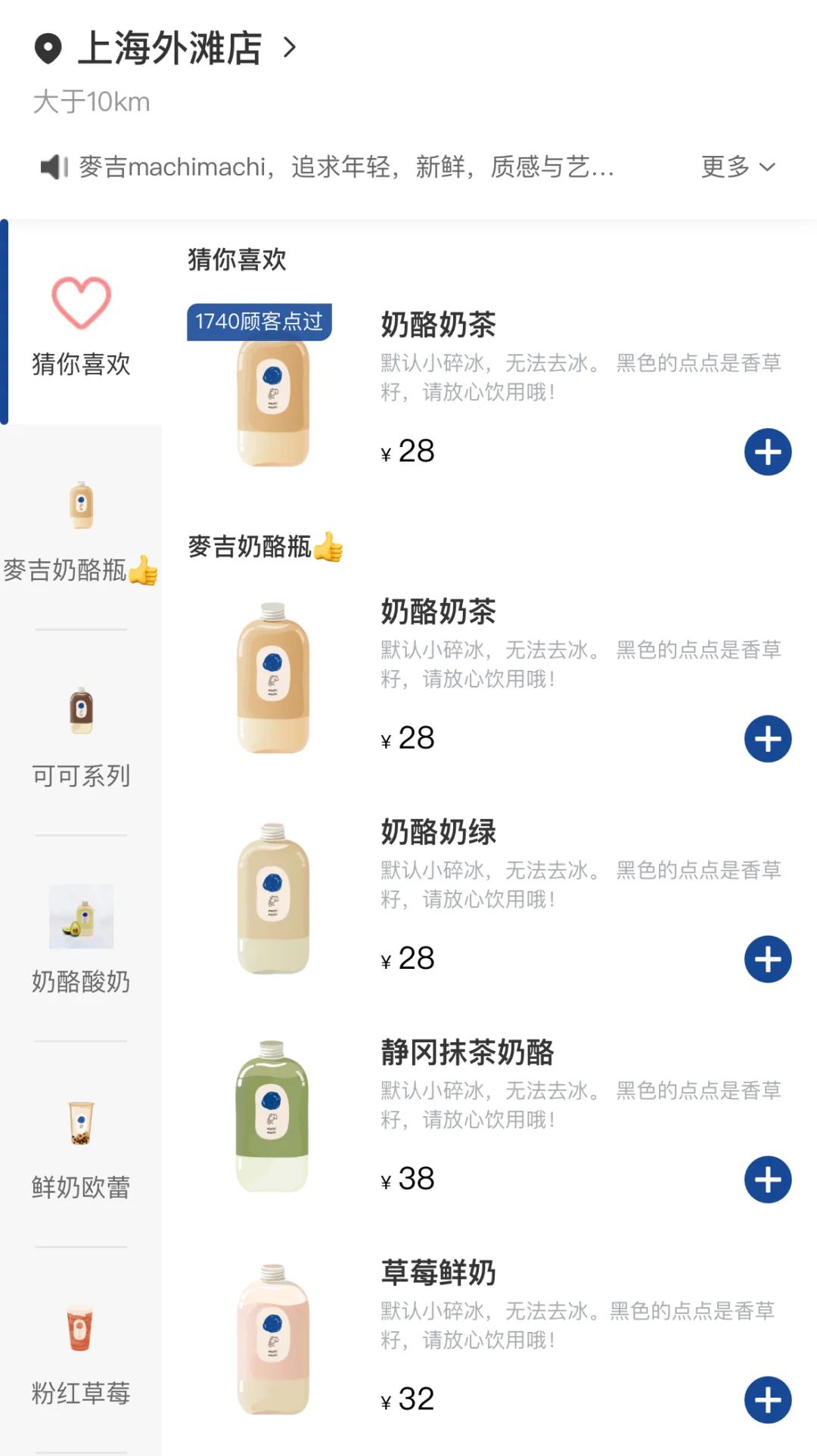 内地仅剩5家门店,被周杰伦“捧”红的网红奶茶品牌也要凉了?