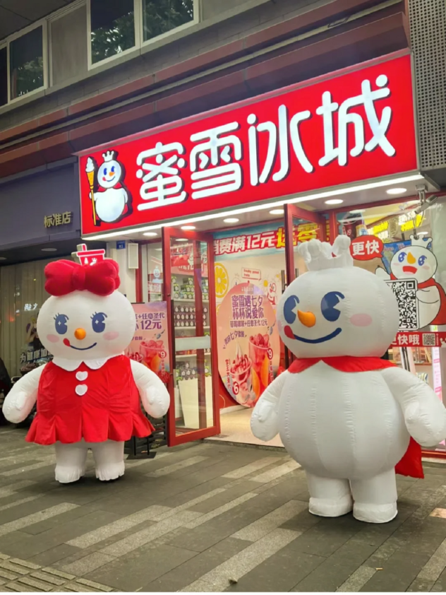 涨价也不被骂!跟着蜜雪冰城学做下沉生意