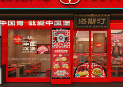 中国汉堡塔斯汀加盟费及加盟条件，中国汉堡塔