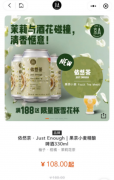 当“新中式”的风吹到啤酒界 年轻人会买单吗？