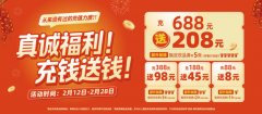 袁记云饺“好运节”来袭，储值福利、足金元宝