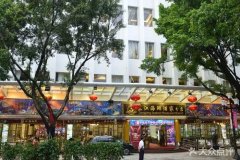 刷优惠卡买单比现金贵？即将闭店的广州某老字